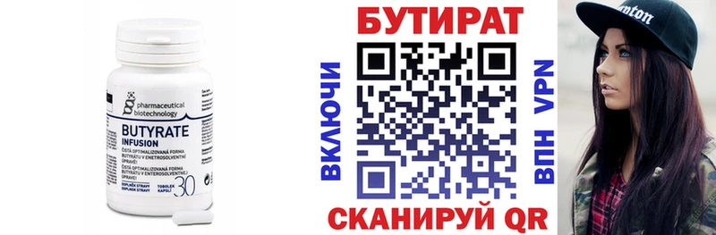 блэк спрут ONION  Лангепас  Бутират 99% 