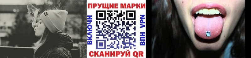 Марки NBOMe 1,8мг купить наркотик Лангепас